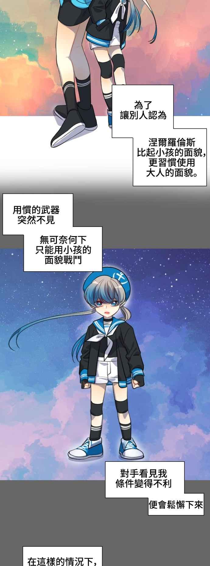 《变身外套》[第129话] 胜负 第14页