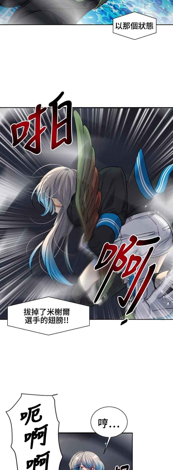 《变身外套》[第129话] 胜负 第24页