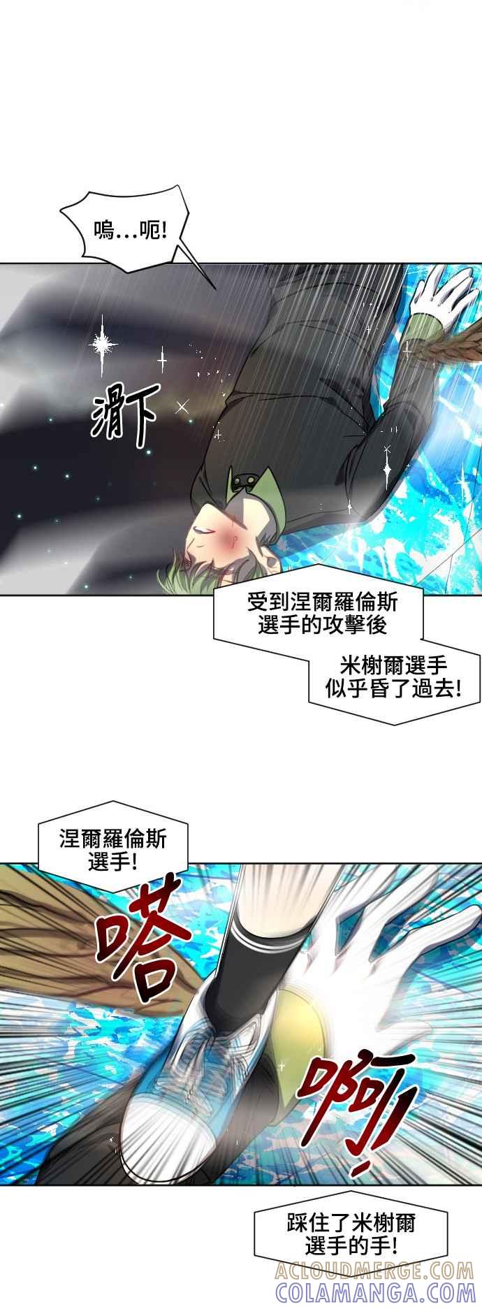 《变身外套》[第129话] 胜负 第21页