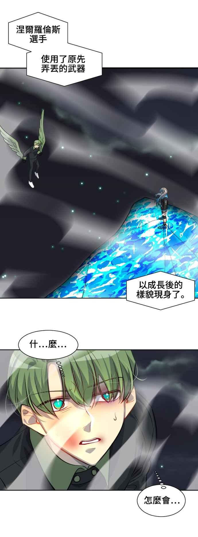 《变身外套》[第129话] 胜负 第16页
