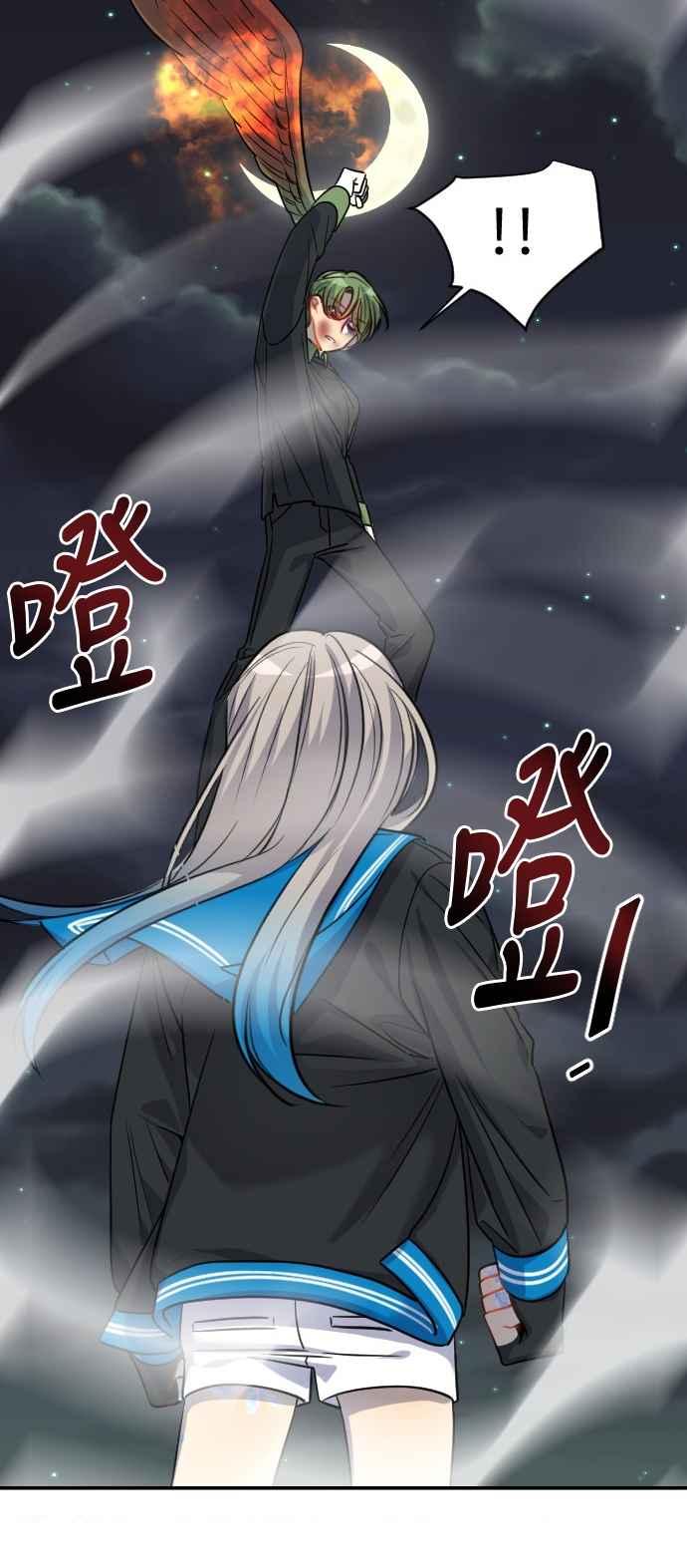 《变身外套》[第129话] 胜负 第36页