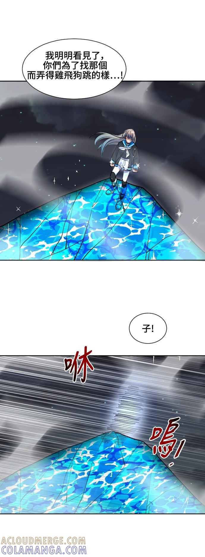 《变身外套》[第129话] 胜负 第17页