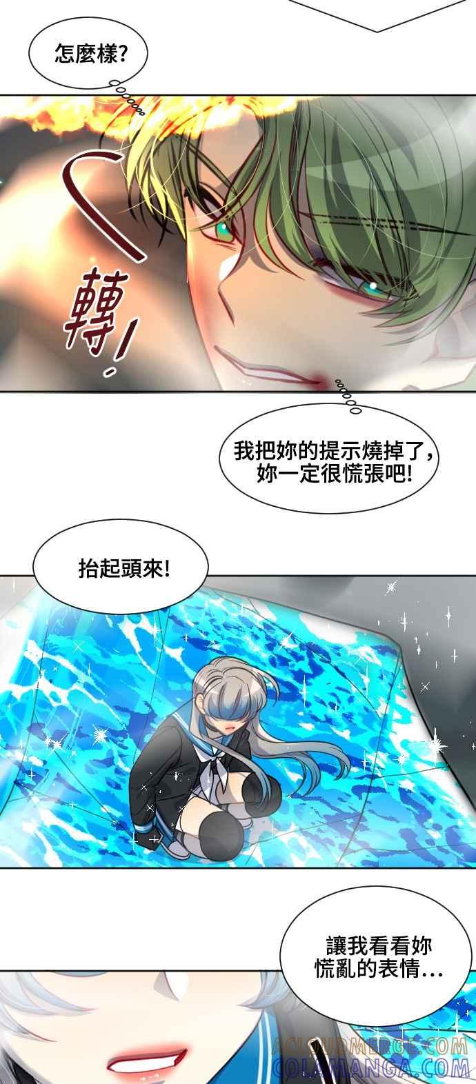 《变身外套》[第129话] 胜负 第33页