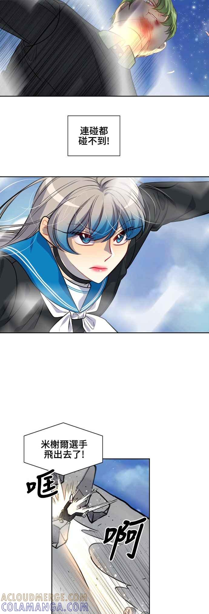 《变身外套》[第130话] 能力 第7页