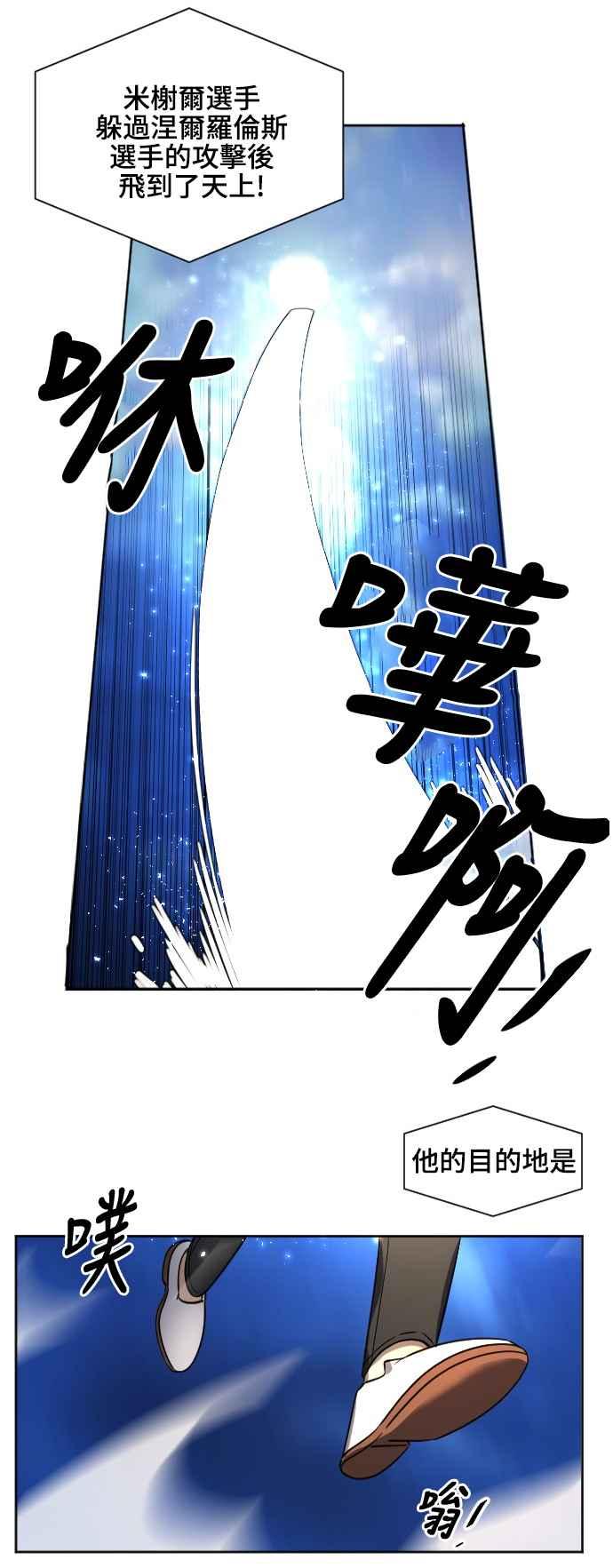《变身外套》[第130话] 能力 第14页