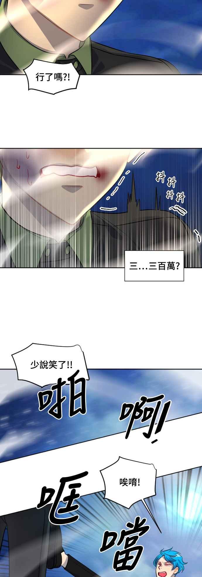 《变身外套》[第130话] 能力 第22页