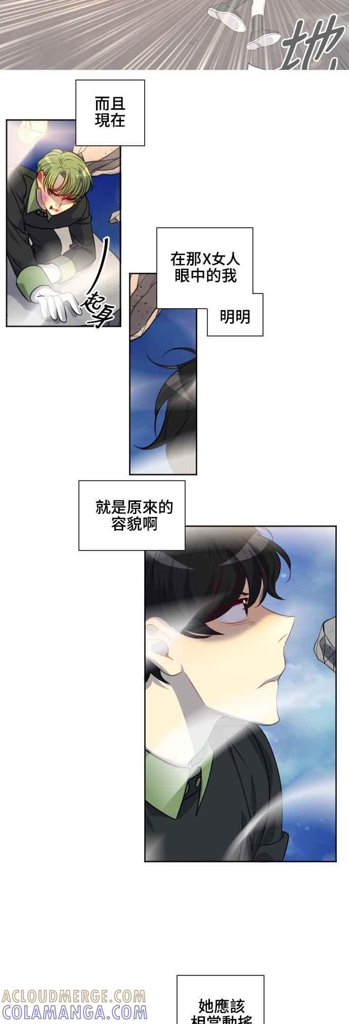 《变身外套》[第130话] 能力 第5页