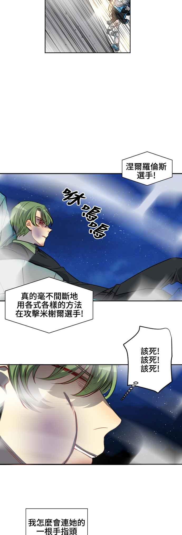 《变身外套》[第130话] 能力 第8页