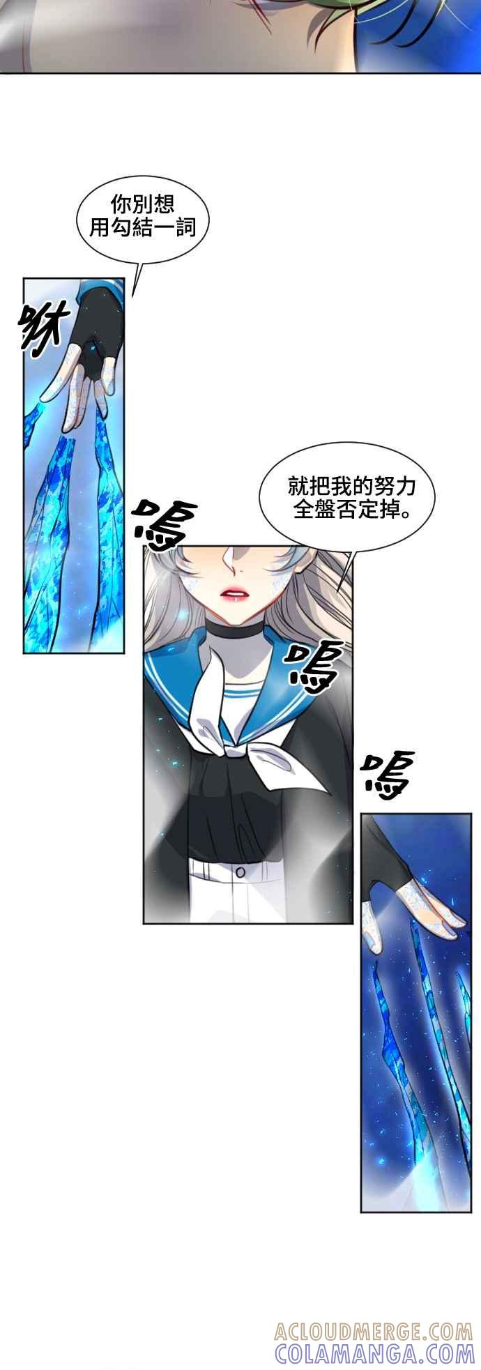 《变身外套》[第130话] 能力 第27页