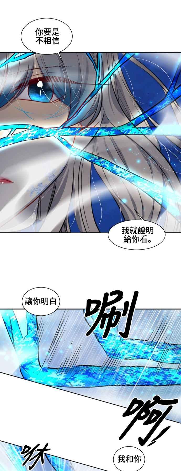 《变身外套》[第130话] 能力 第28页
