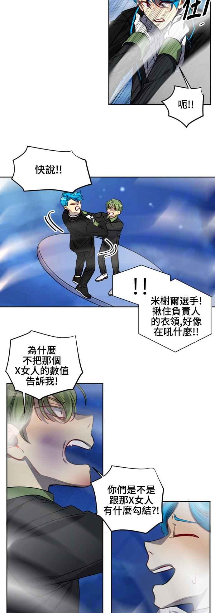 《变身外套》[第130话] 能力 第16页