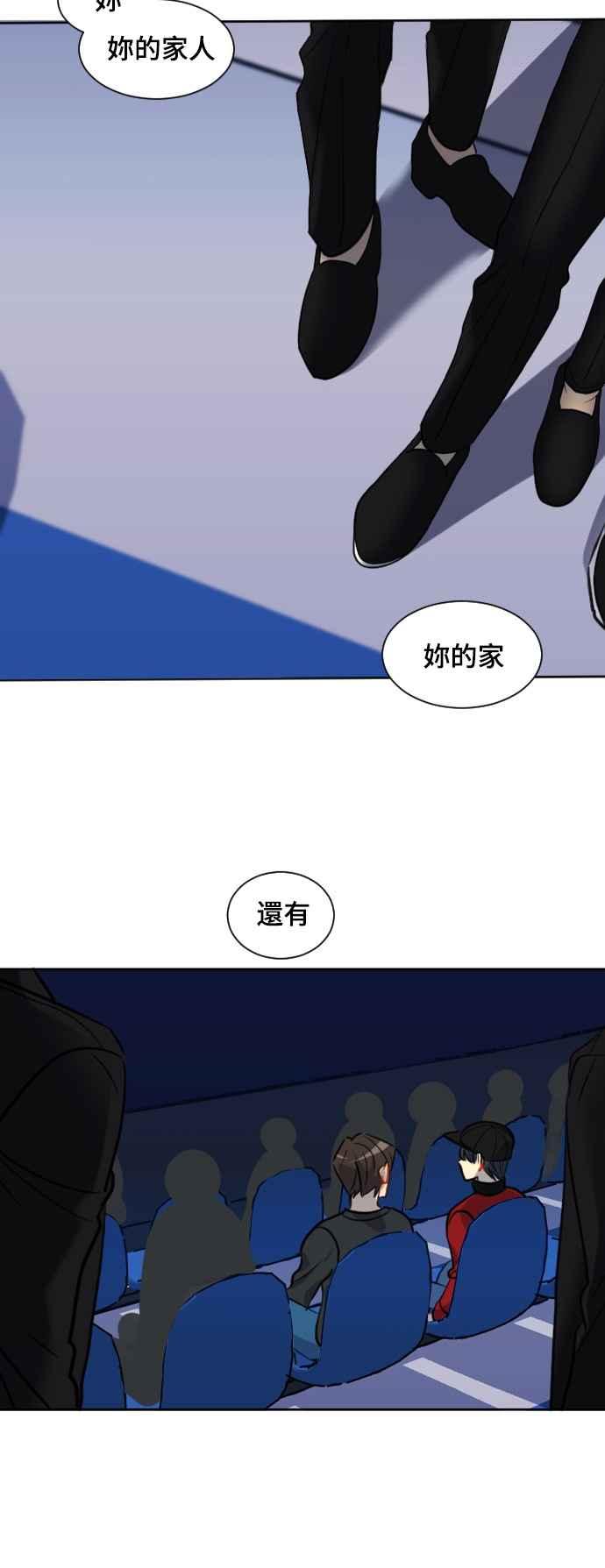 《变身外套》[第130话] 能力 第32页