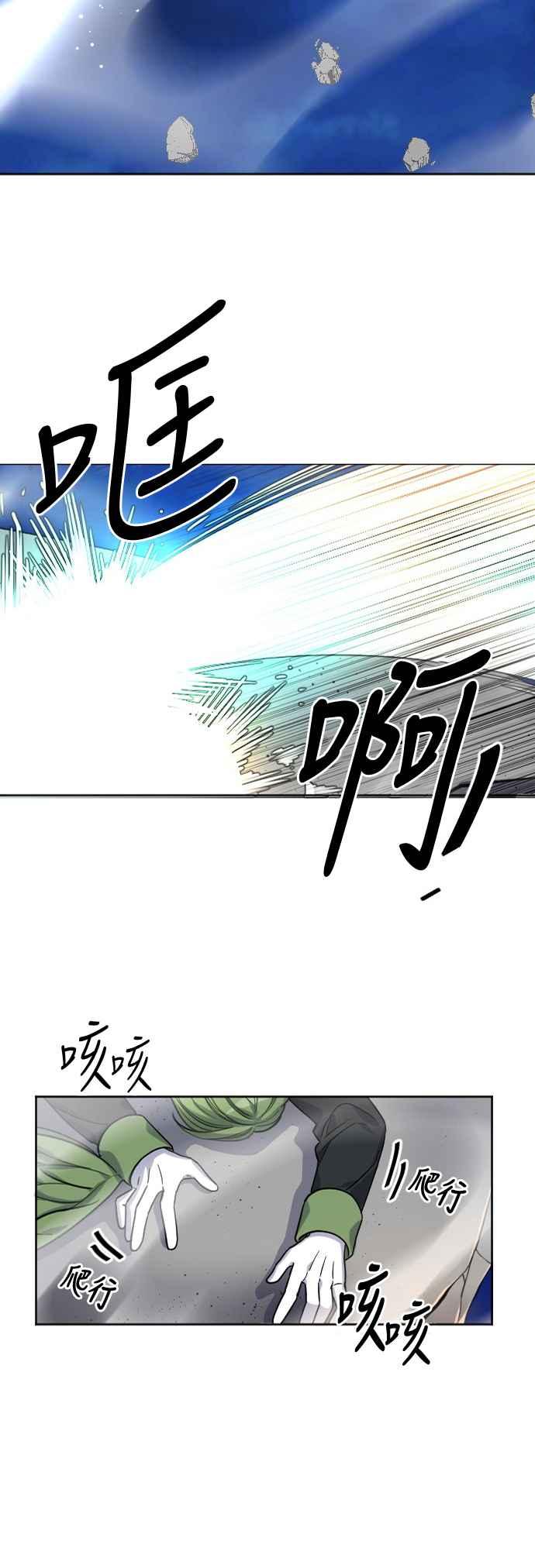 《变身外套》[第130话] 能力 第2页