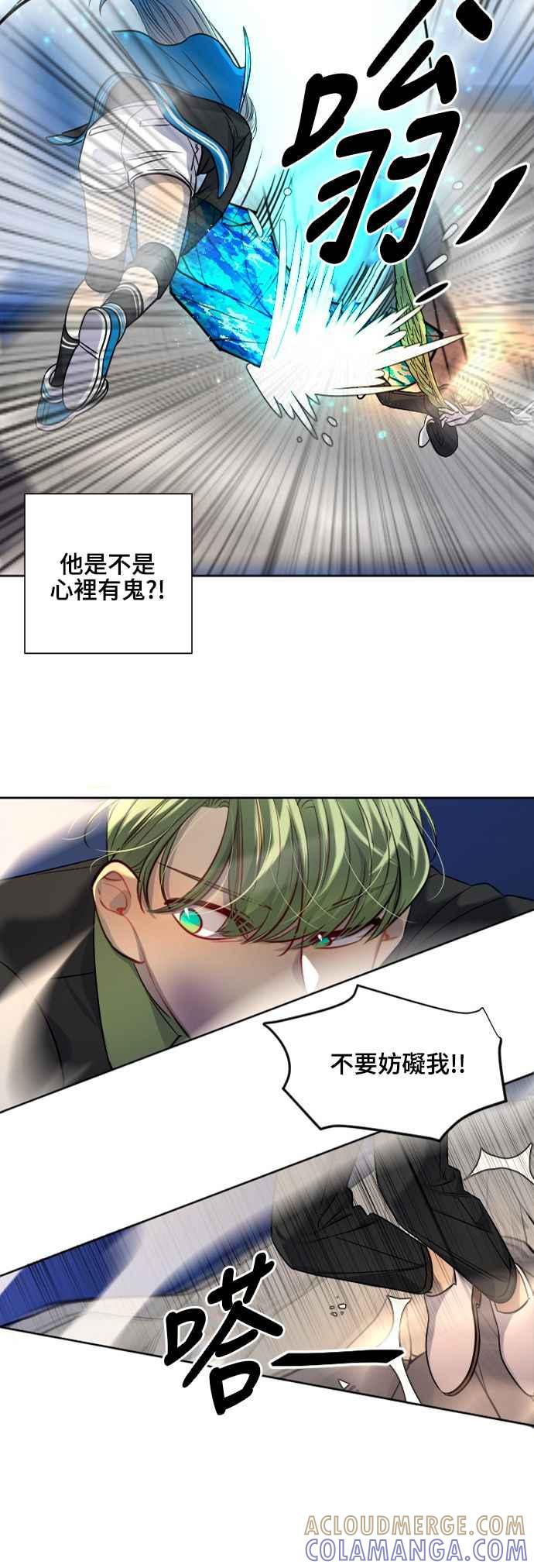 《变身外套》[第130话] 能力 第13页