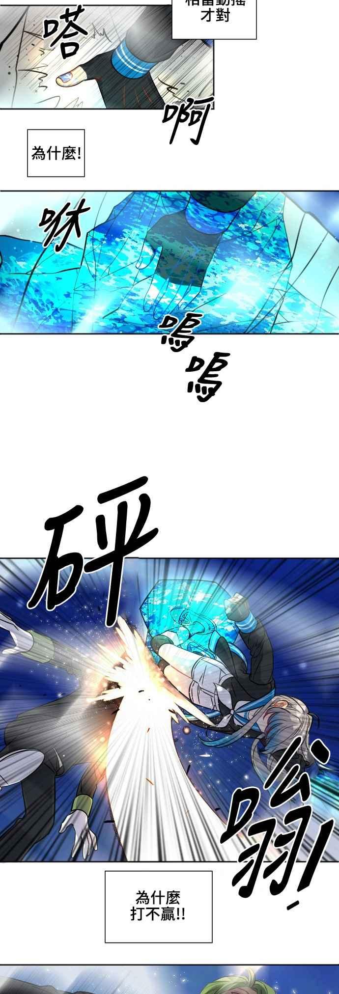 《变身外套》[第130话] 能力 第6页