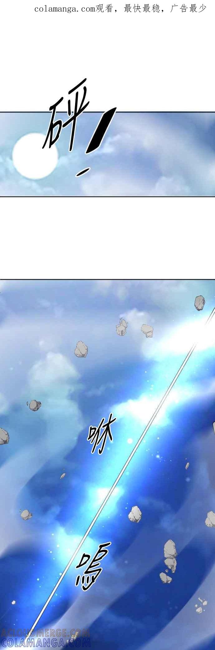 《变身外套》[第130话] 能力 第1页