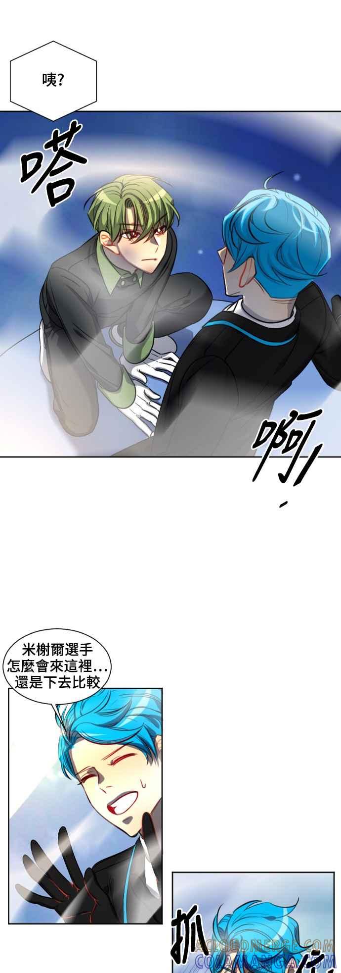 《变身外套》[第130话] 能力 第15页