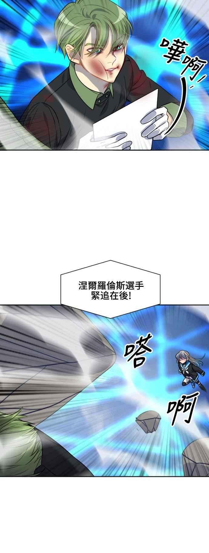 《变身外套》[第131话] 伪装 第28页