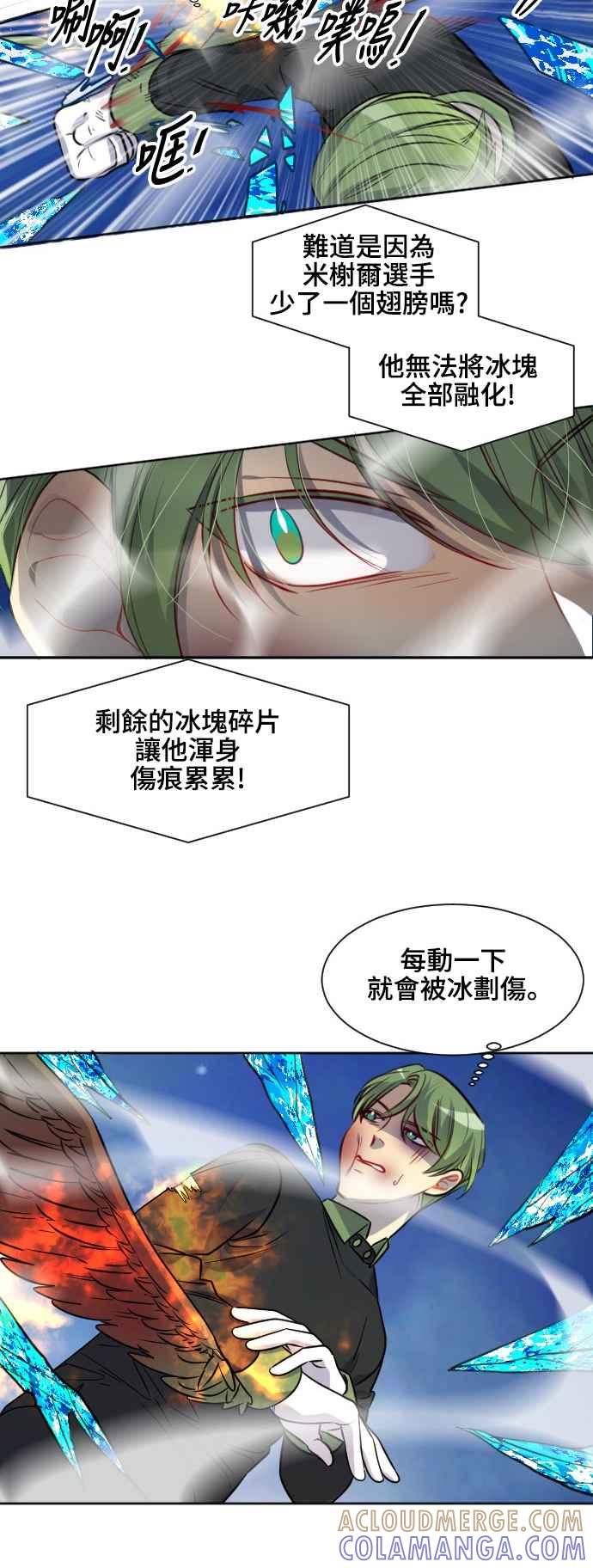 《变身外套》[第131话] 伪装 第21页