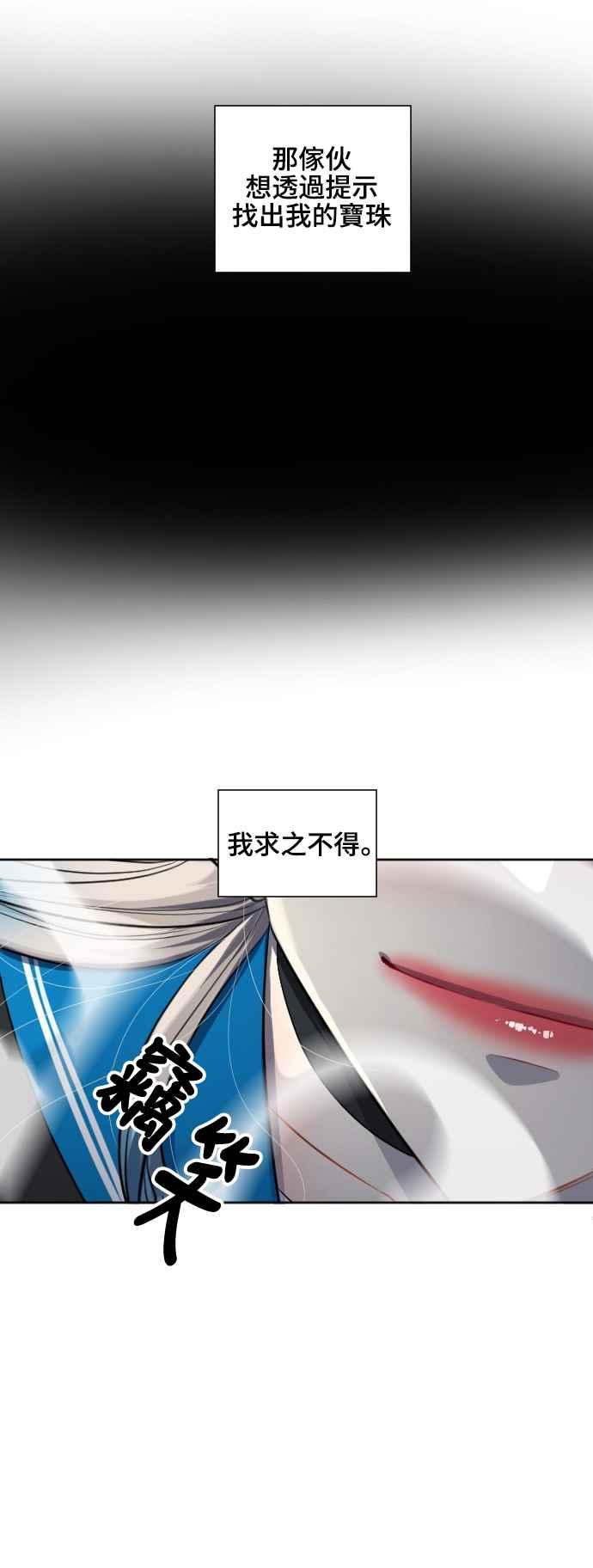 《变身外套》[第131话] 伪装 第30页