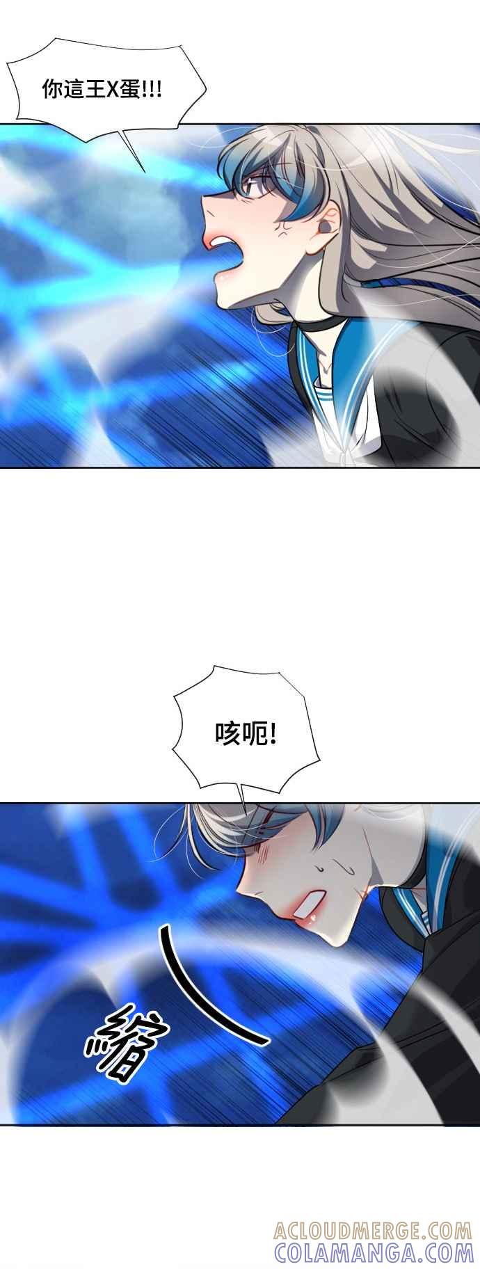 《变身外套》[第131话] 伪装 第29页