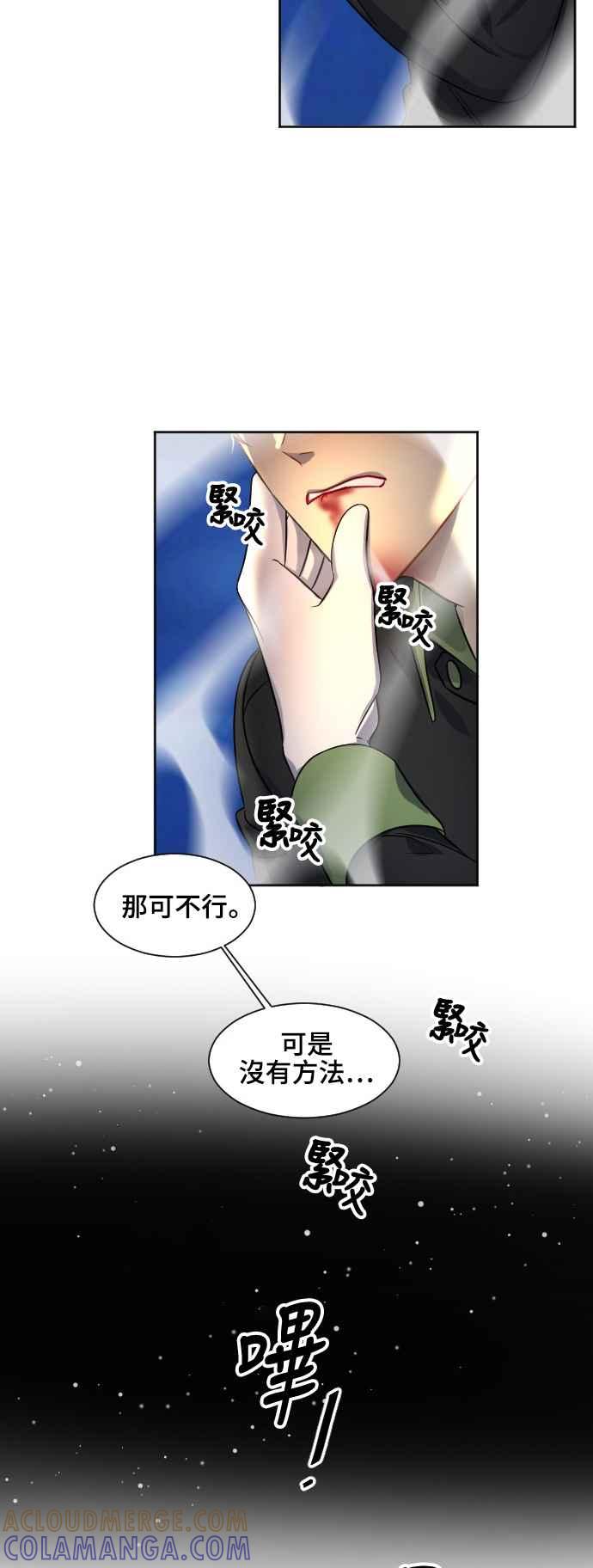 《变身外套》[第131话] 伪装 第23页