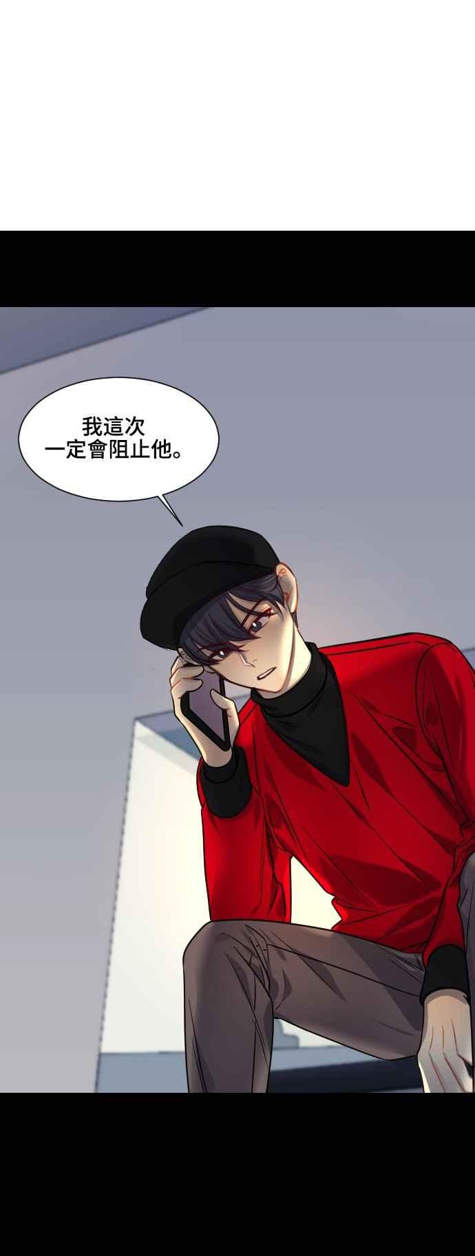 《变身外套》[第131话] 伪装 第16页