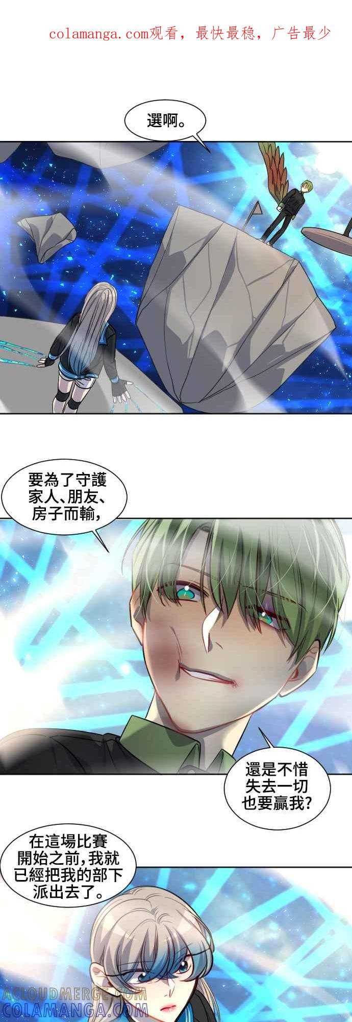 《变身外套》[第131话] 伪装 第1页