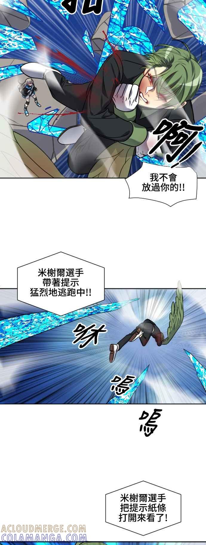 《变身外套》[第131话] 伪装 第27页