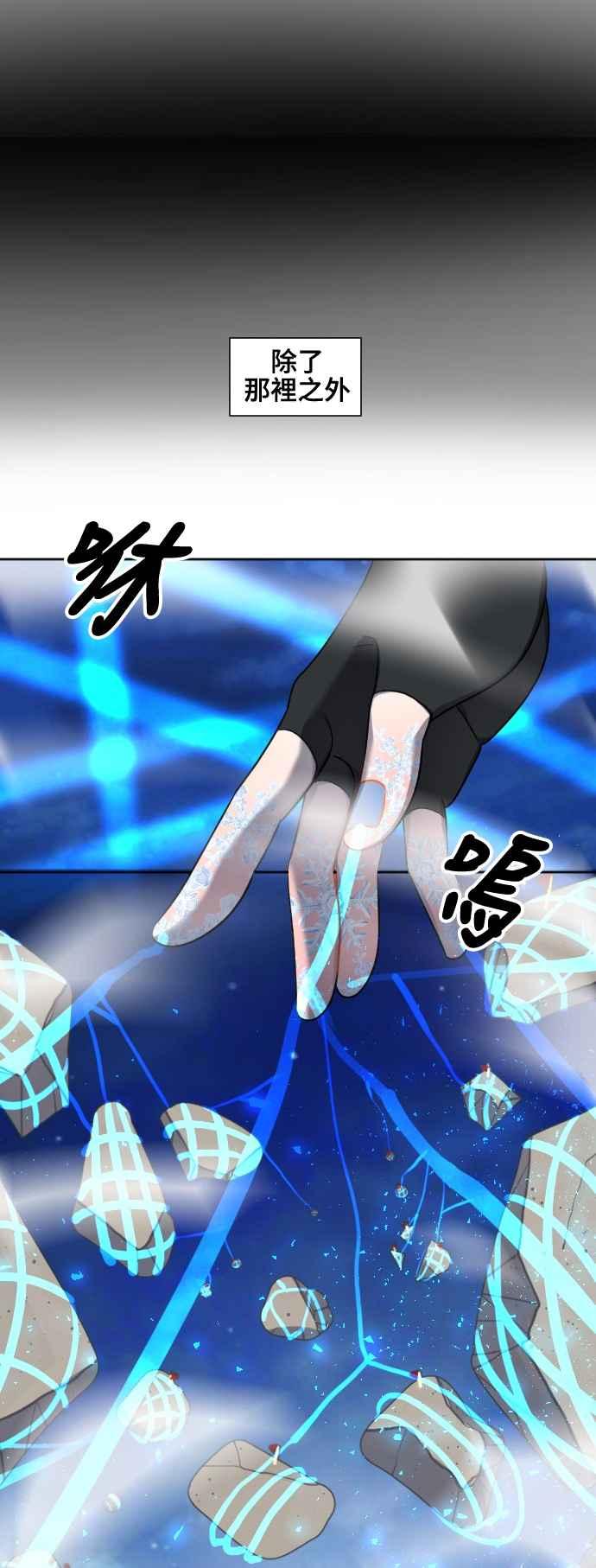 《变身外套》[第131话] 伪装 第32页