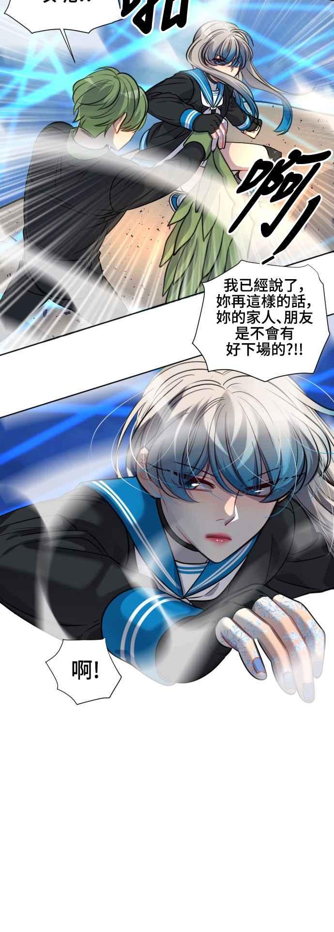《变身外套》[第131话] 伪装 第8页