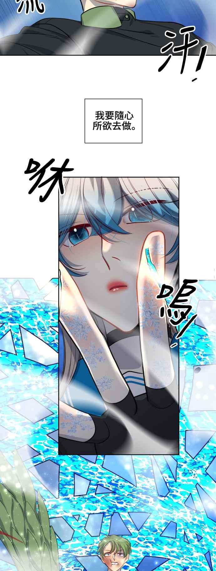 《变身外套》[第131话] 伪装 第18页