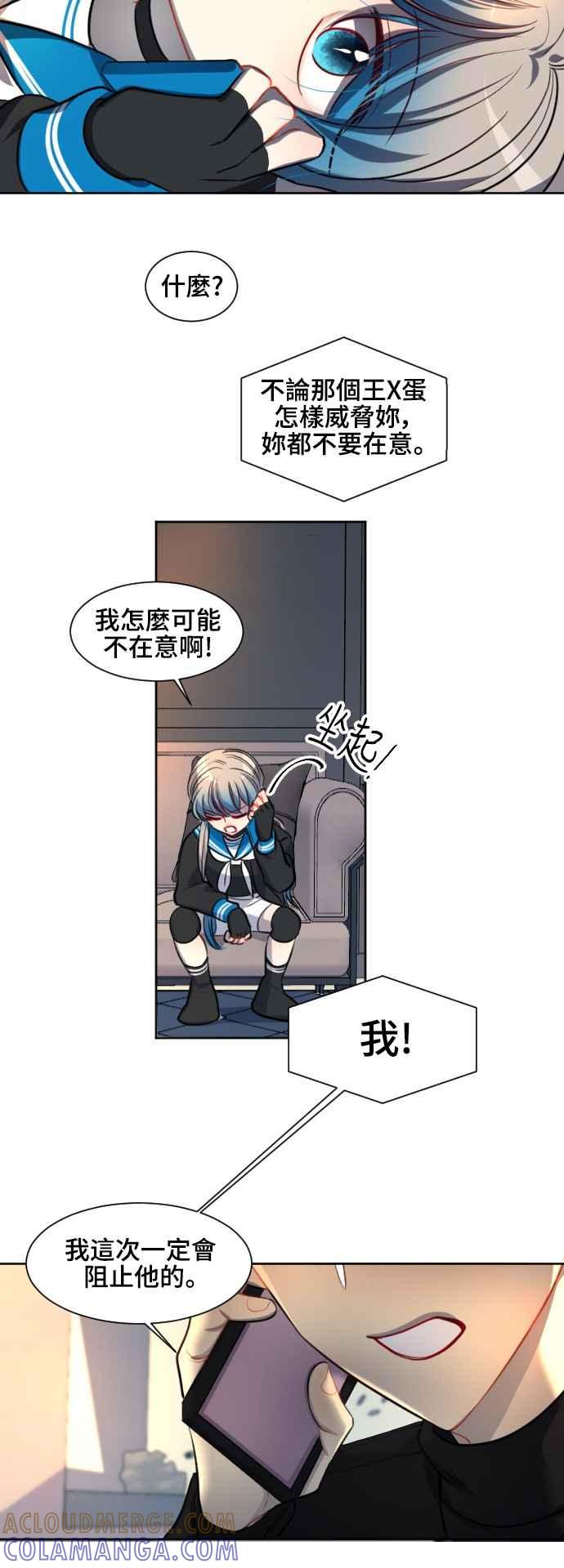《变身外套》[第131话] 伪装 第15页