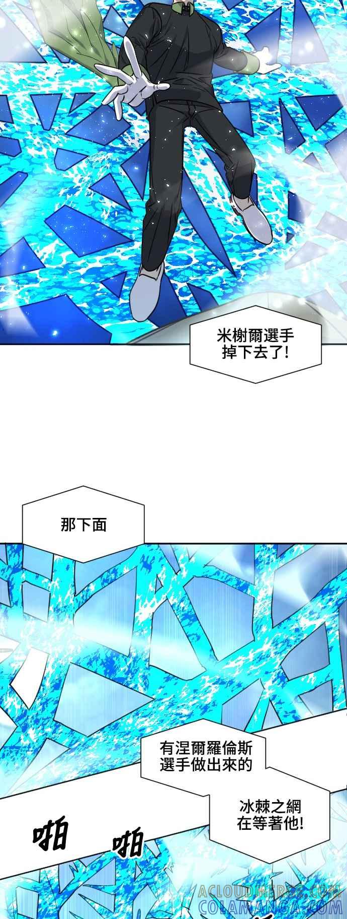《变身外套》[第131话] 伪装 第19页