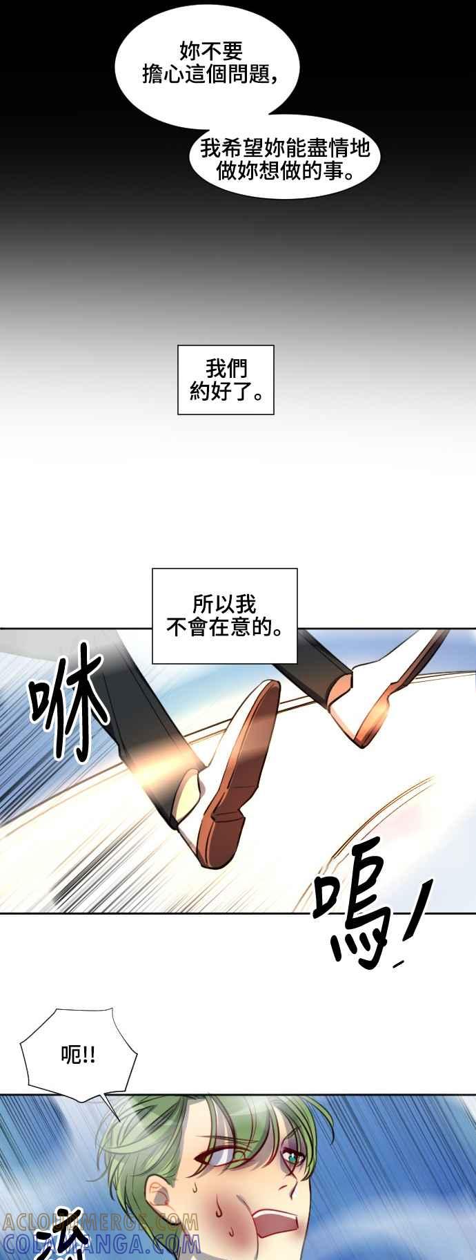《变身外套》[第131话] 伪装 第17页