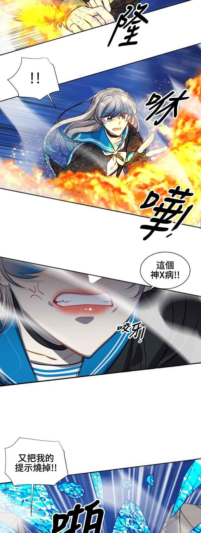 《变身外套》[第131话] 伪装 第26页