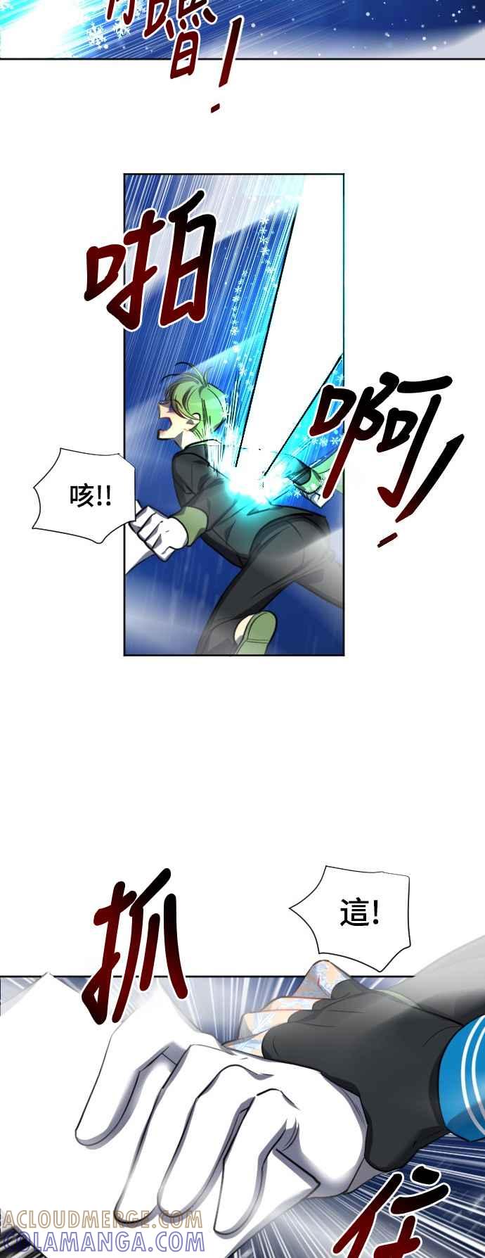 《变身外套》[第132话] 指挥家 第21页