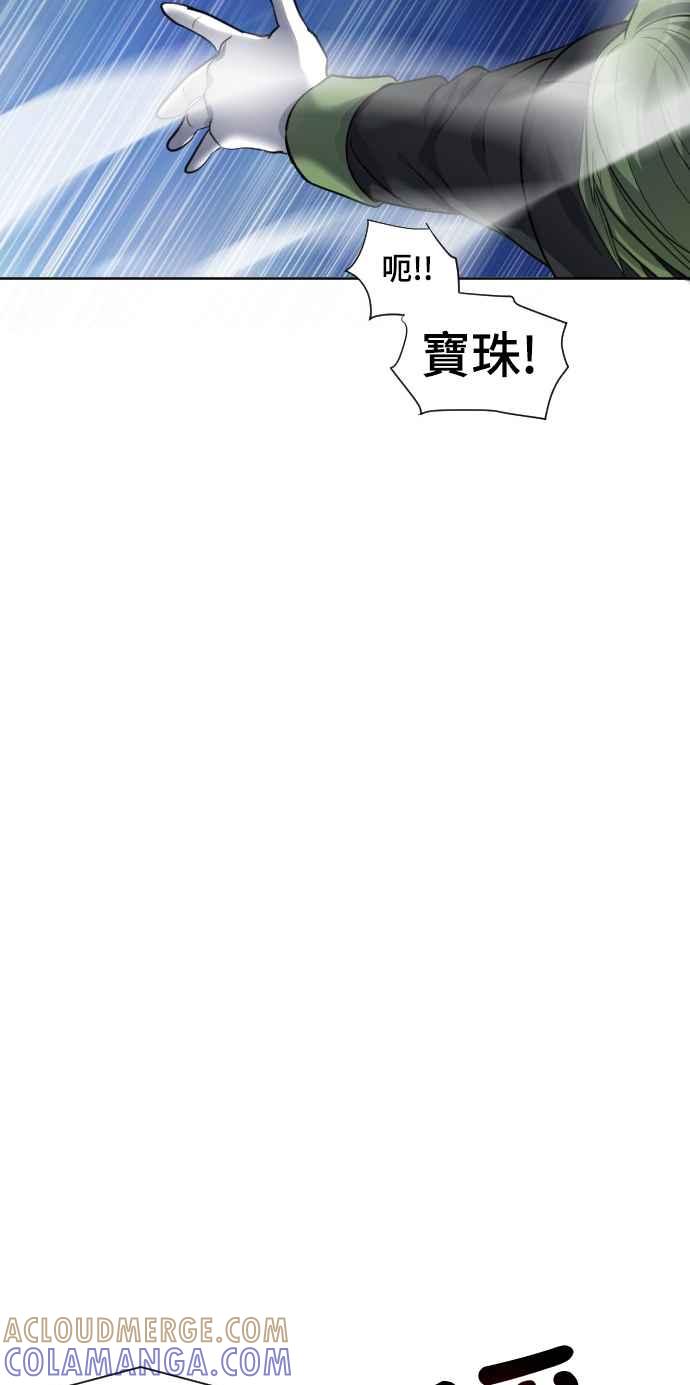 《变身外套》[第132话] 指挥家 第33页
