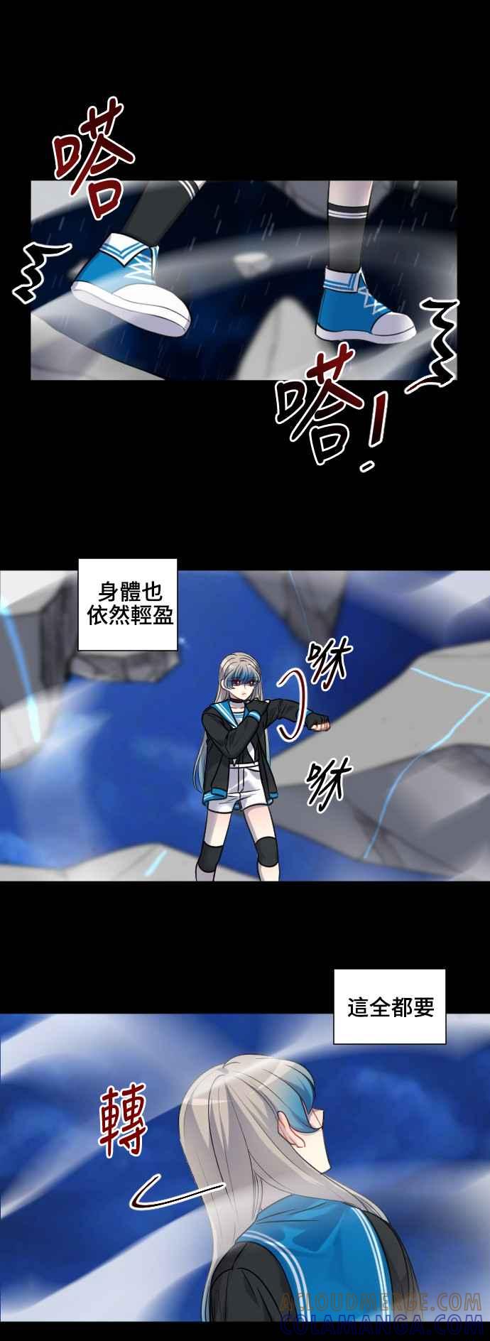 《变身外套》[第132话] 指挥家 第5页