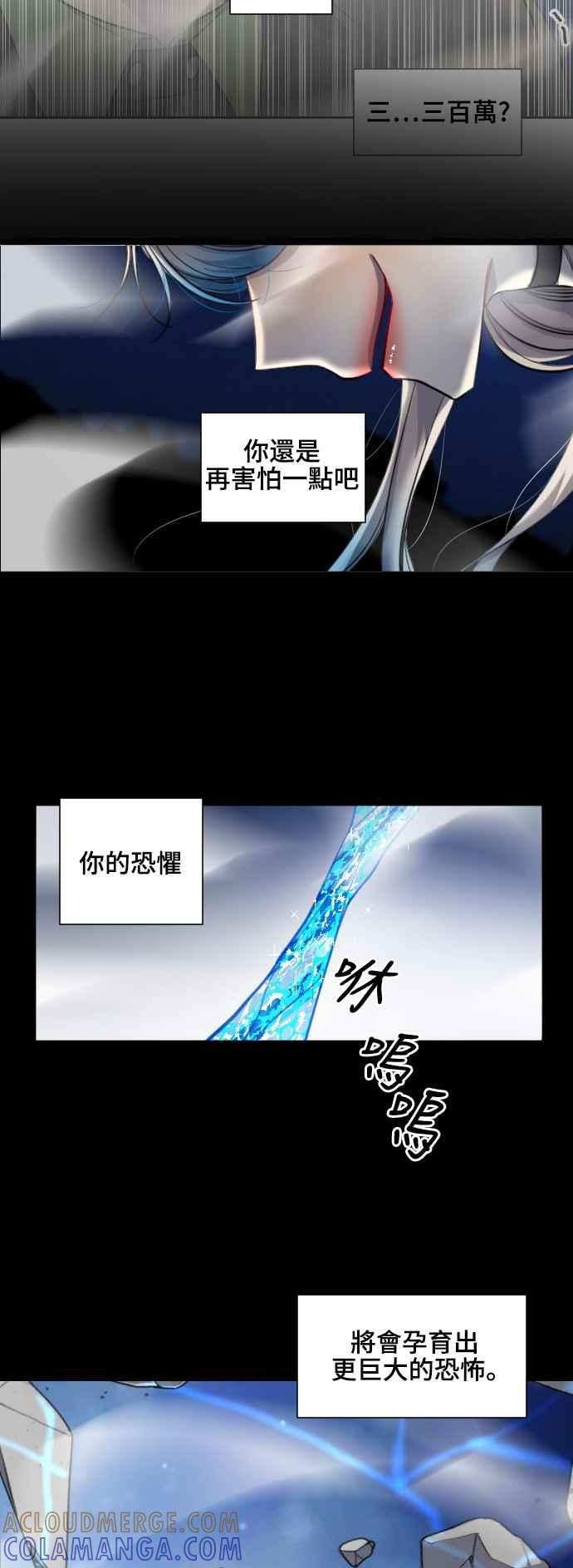 《变身外套》[第132话] 指挥家 第9页