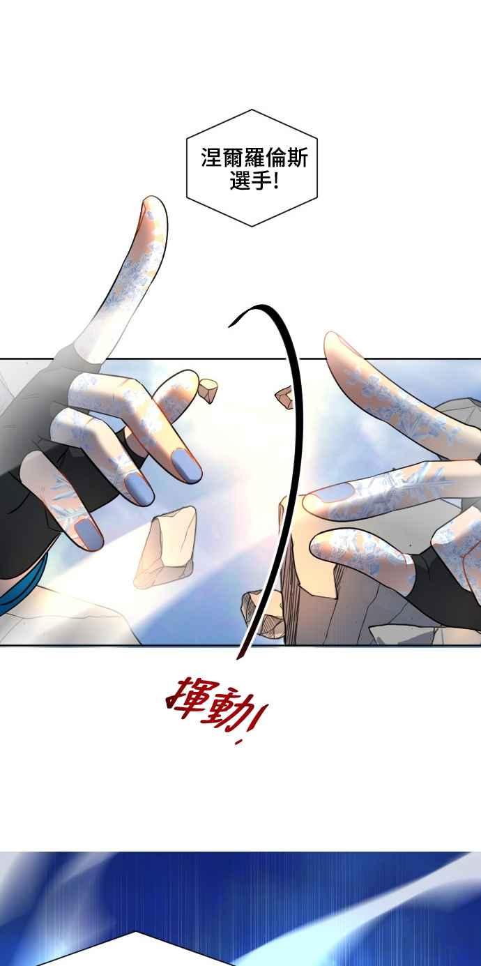 《变身外套》[第132话] 指挥家 第36页