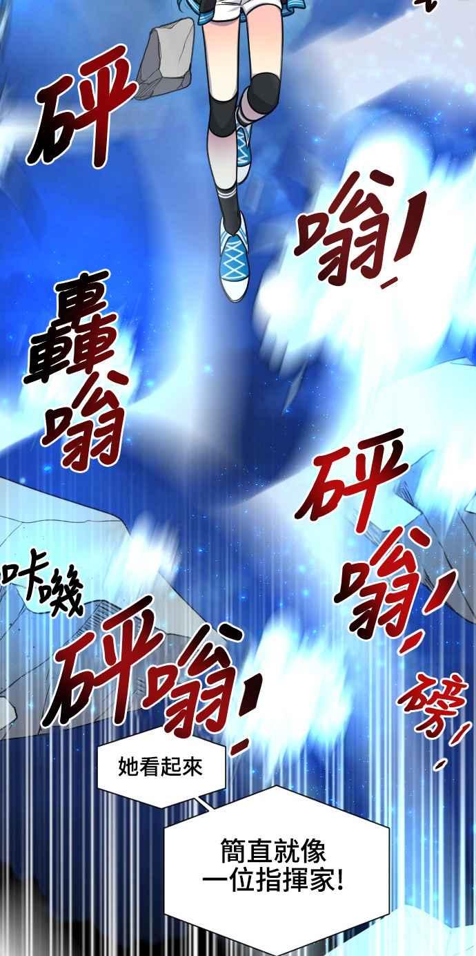 《变身外套》[第132话] 指挥家 第38页