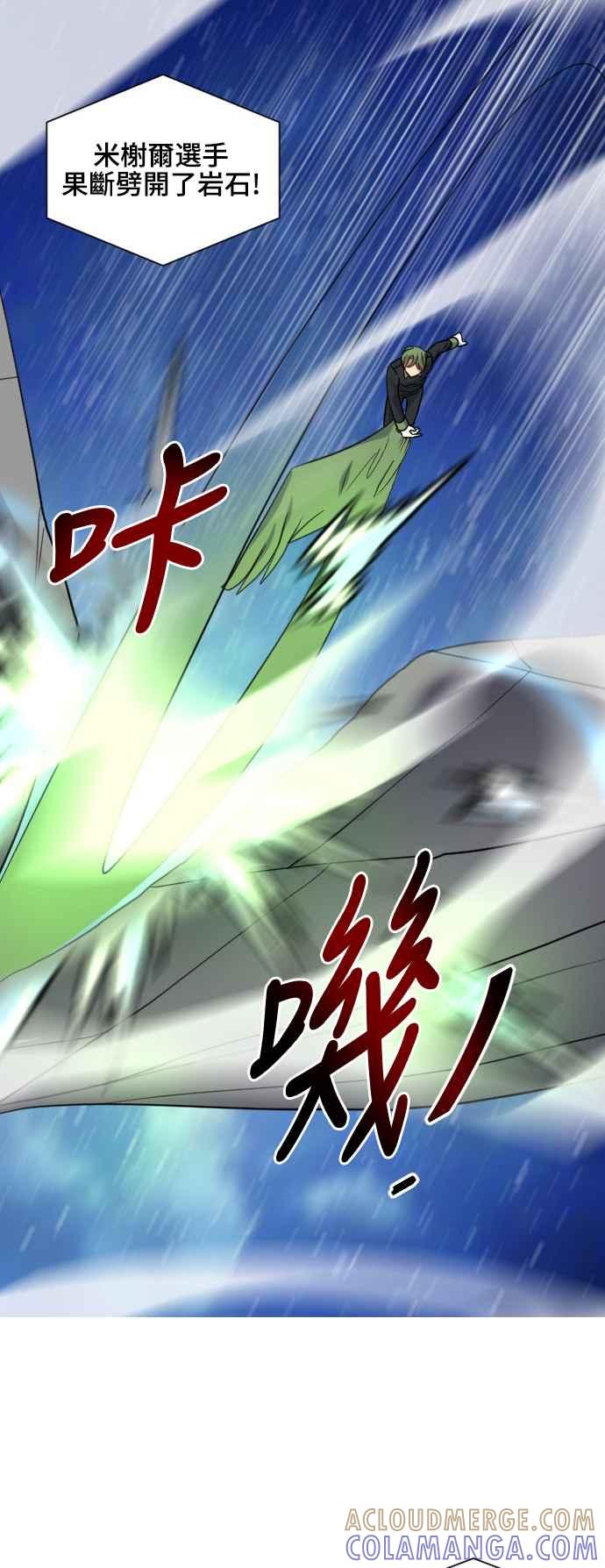 《变身外套》[第132话] 指挥家 第29页