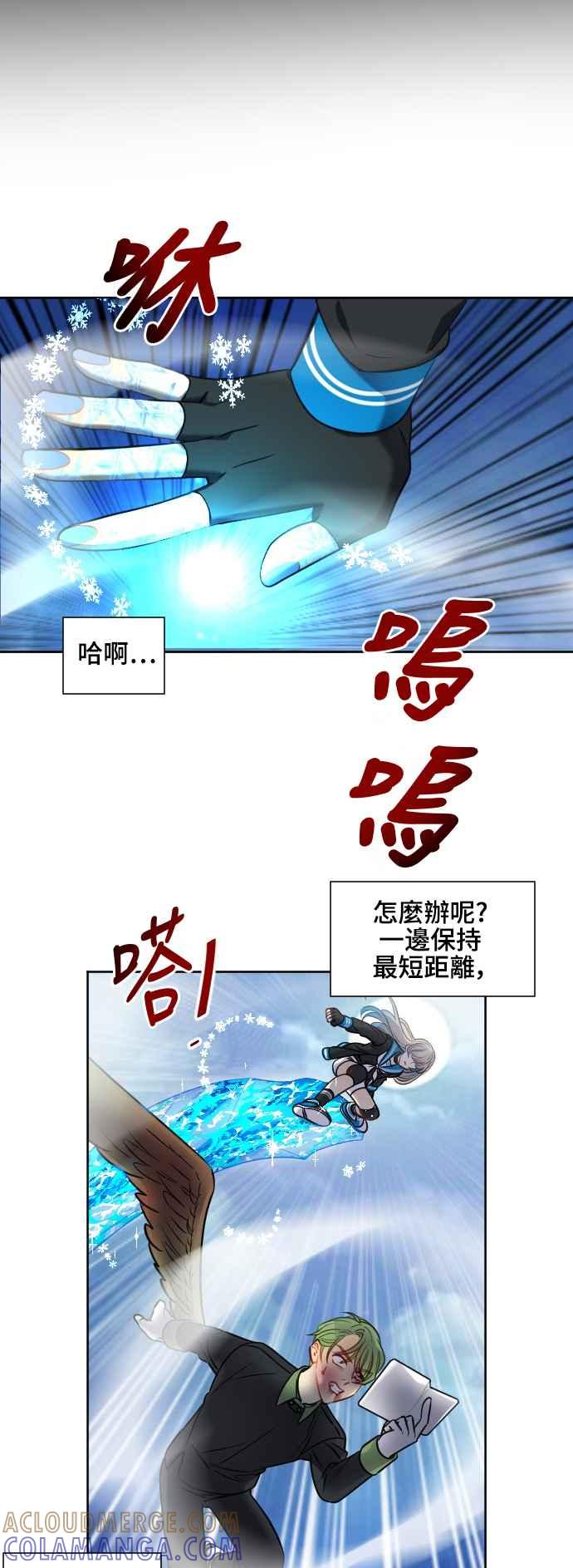 《变身外套》[第132话] 指挥家 第13页