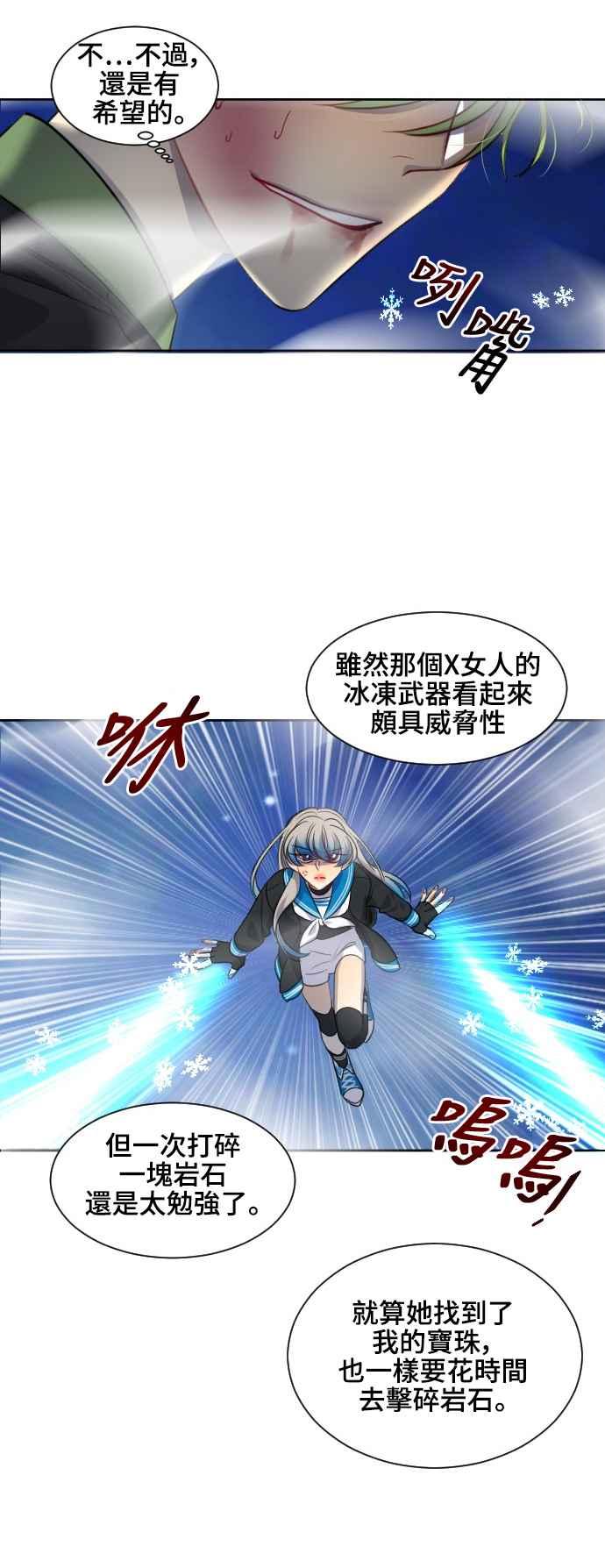 《变身外套》[第132话] 指挥家 第16页