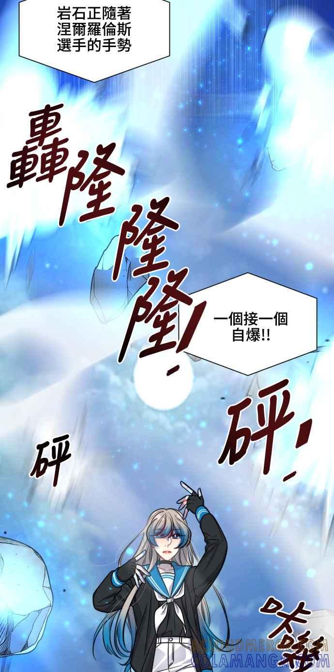 《变身外套》[第132话] 指挥家 第37页