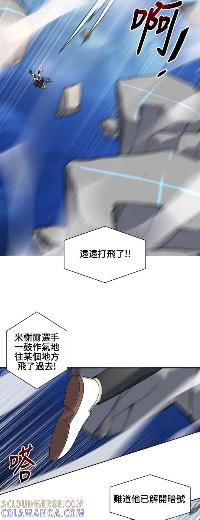 《变身外套》[第132话] 指挥家 第25页