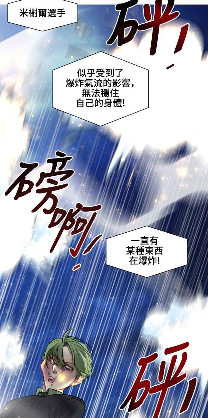 《变身外套》[第132话] 指挥家 第34页