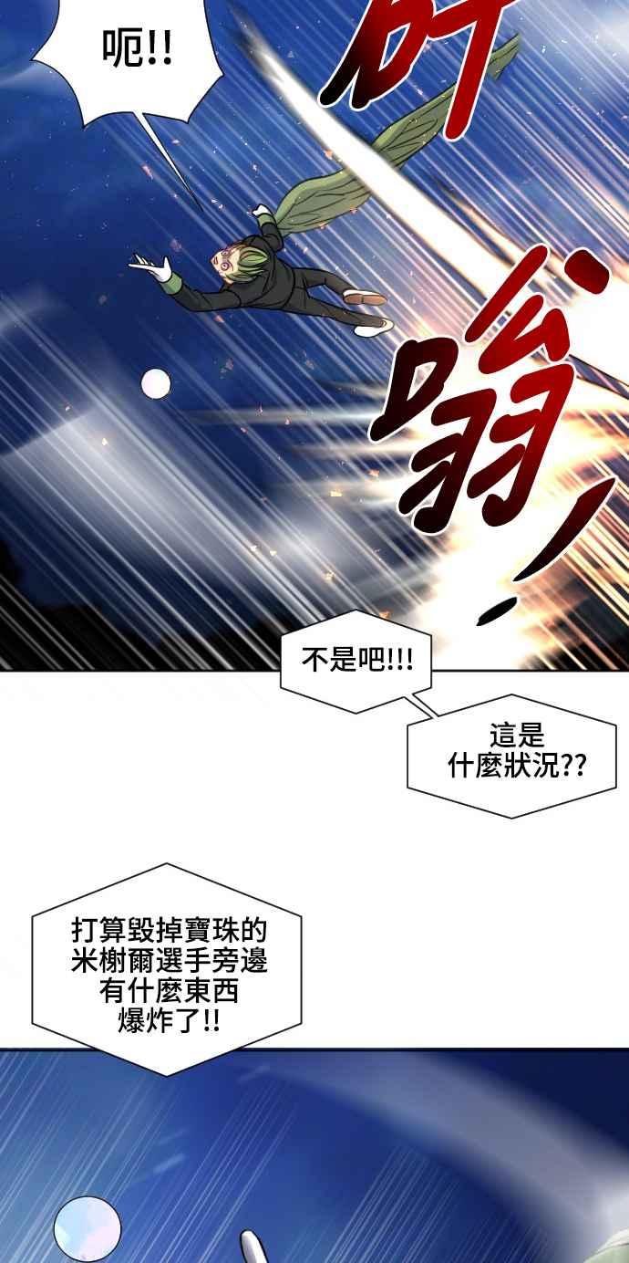 《变身外套》[第132话] 指挥家 第32页