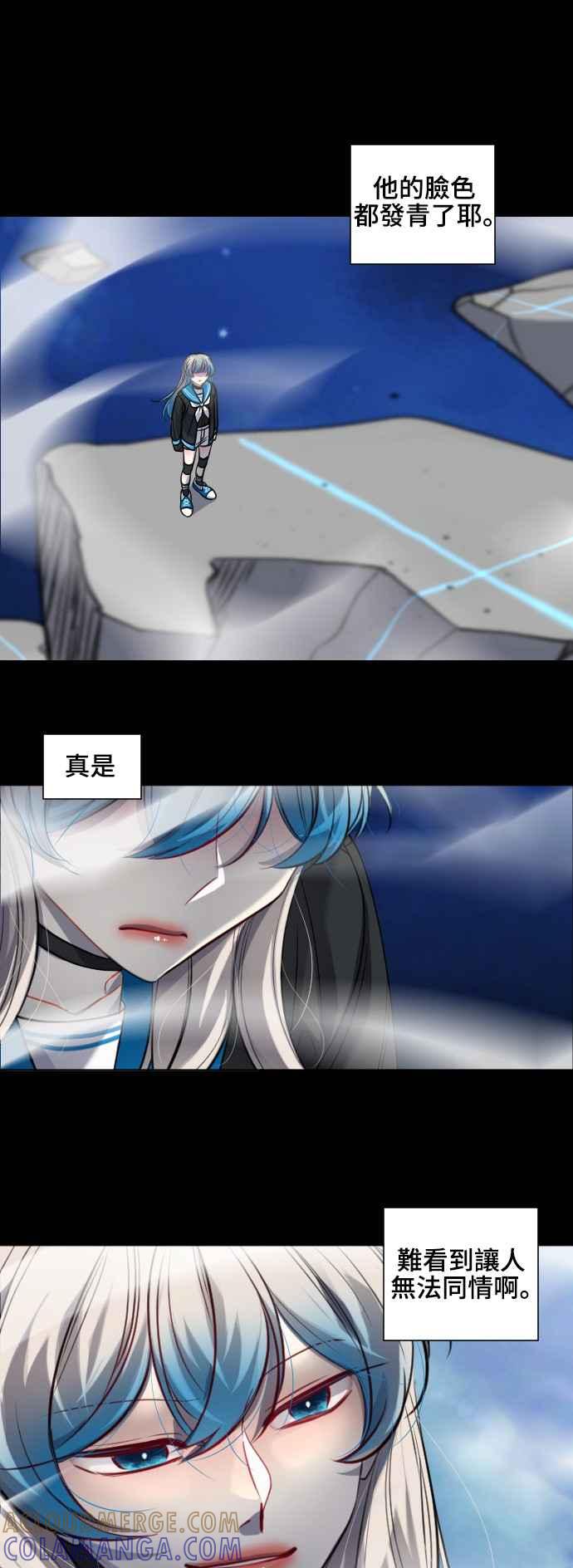 《变身外套》[第132话] 指挥家 第7页
